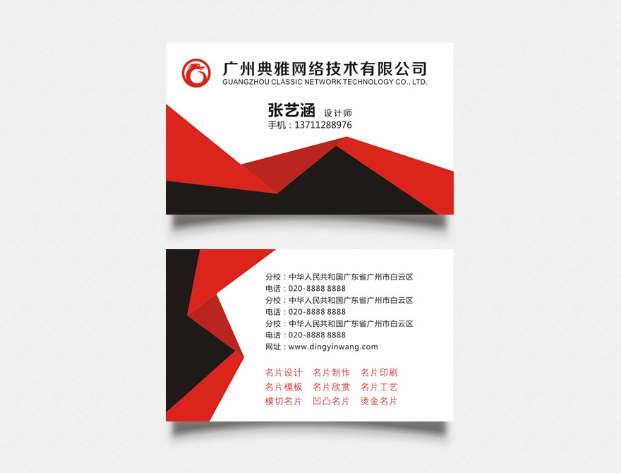 培训学校名片
