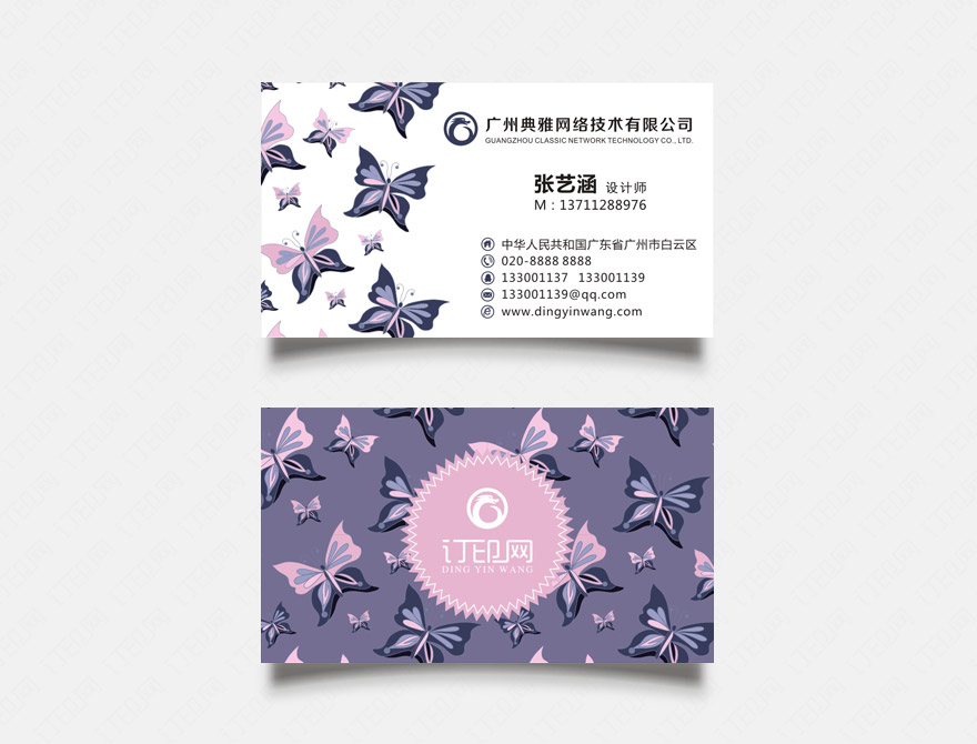 花卉礼品名片
