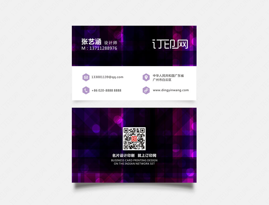 紫色现代名片