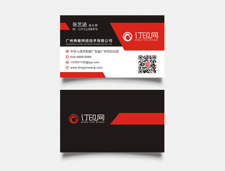 创意个性商务名片