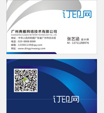 简约二维码名片