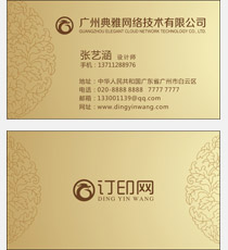 美容会所名片