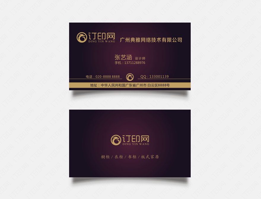 房地产公司名片
