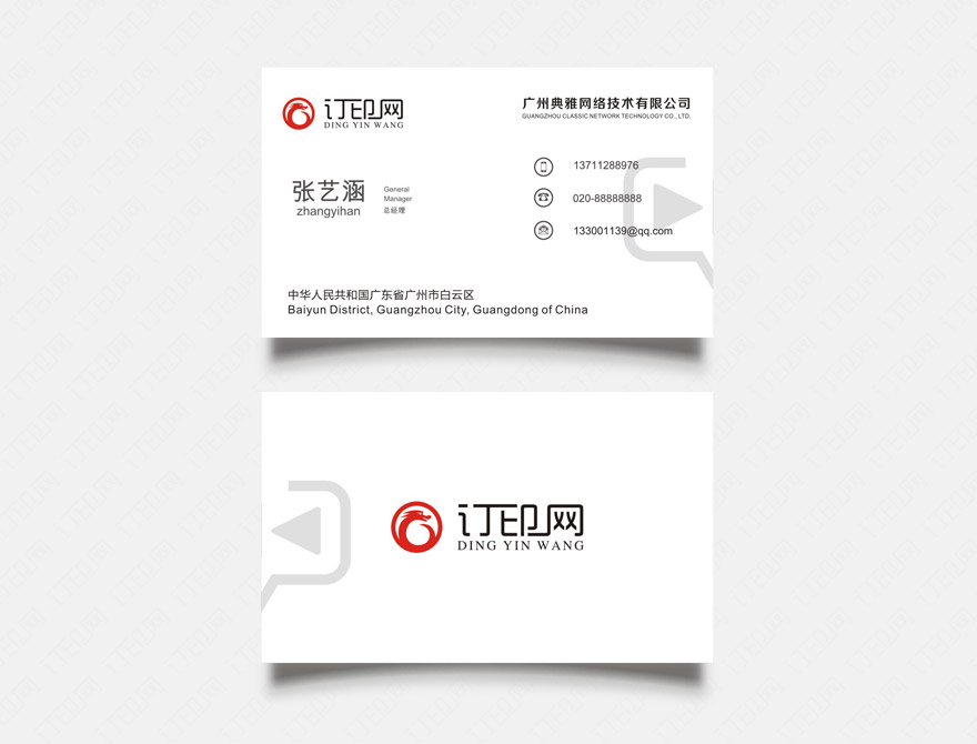 传媒公司名片