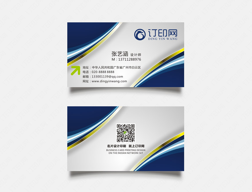 科技公司名片