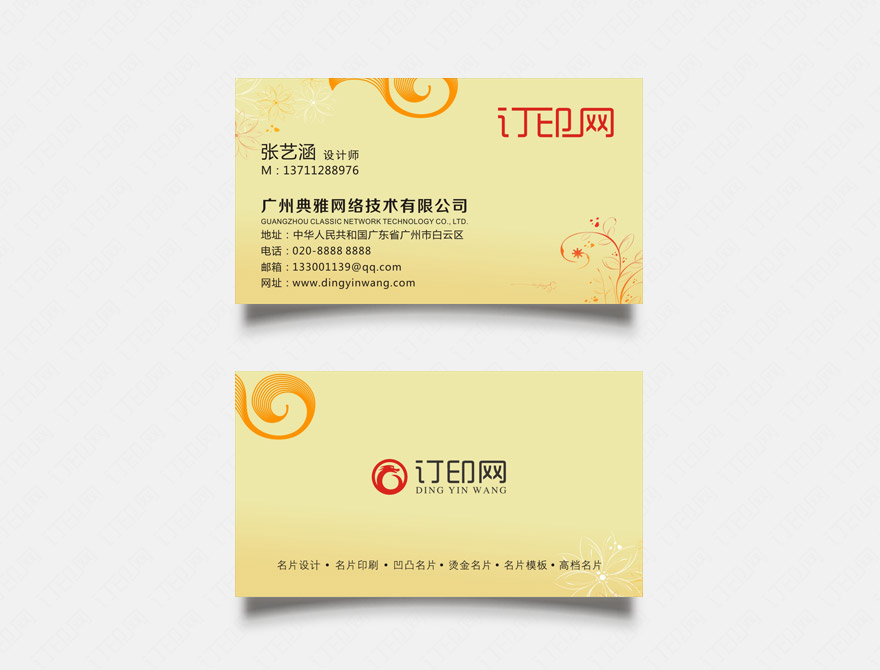 花卉店名片