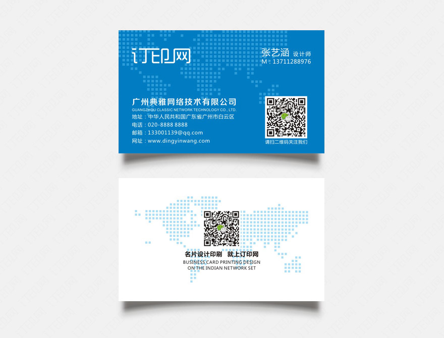 外贸商务名片