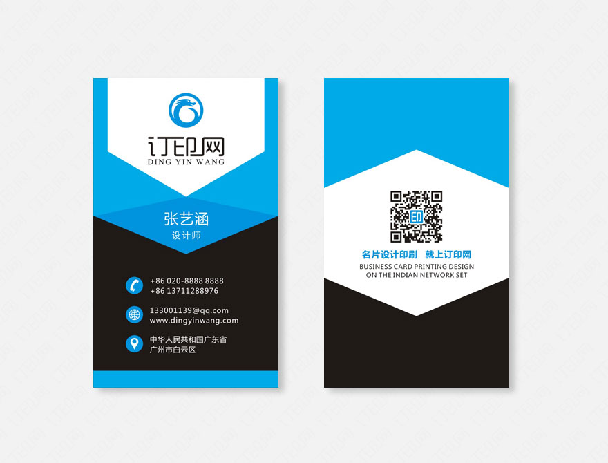 竖版科技公司名片
