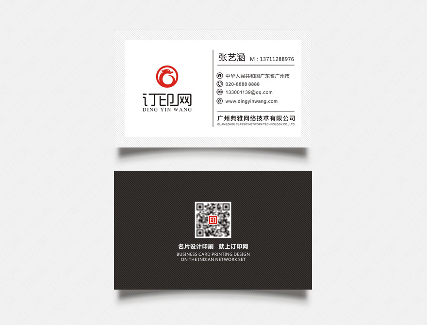 时尚简洁商务名片