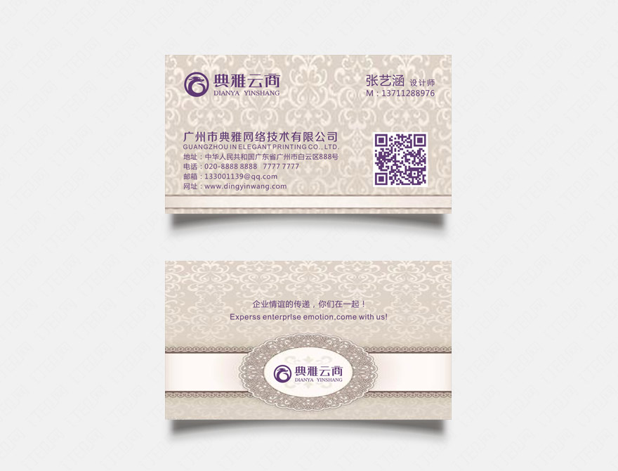 礼品公司名片
