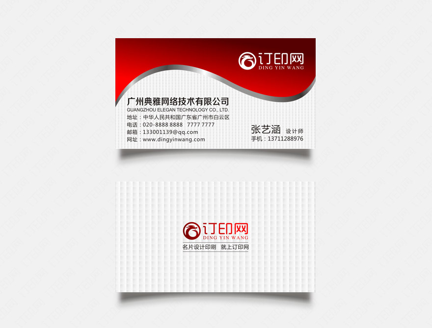 物业管理公司名片