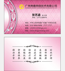 珠宝首饰店名片
