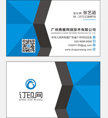 IT科技企业名片