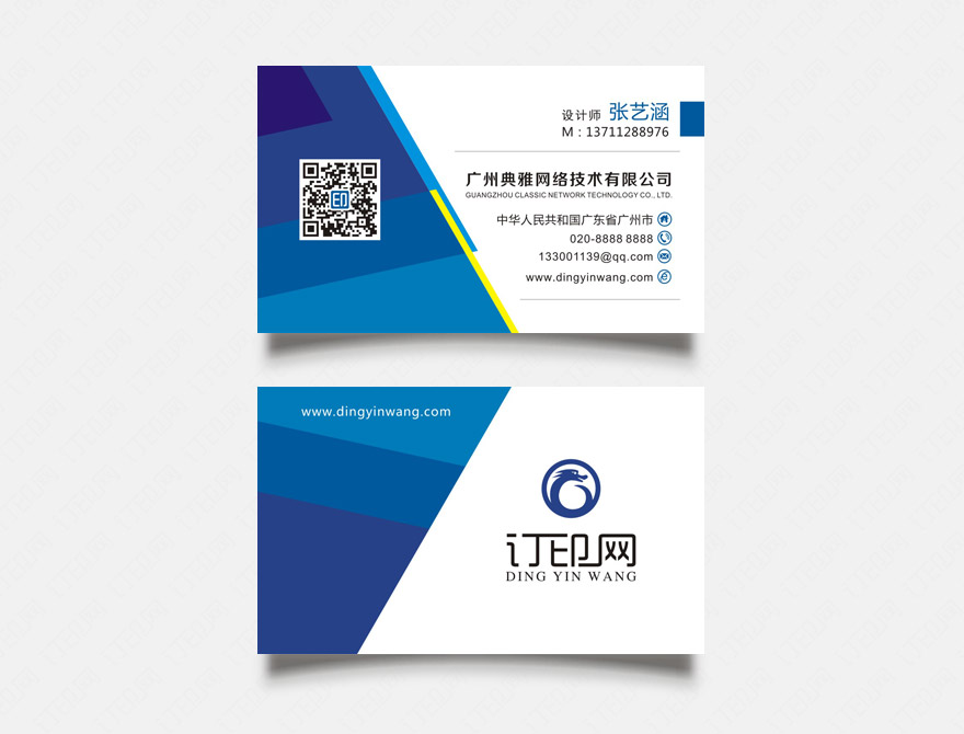 蓝色时尚商务名片