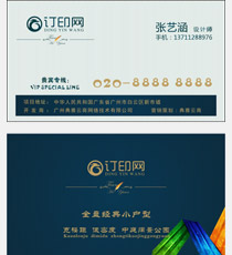 房地产开发商名片
