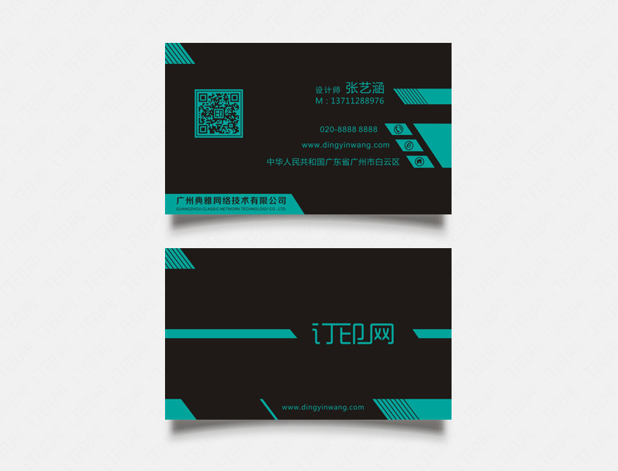 个性创意商务名片
