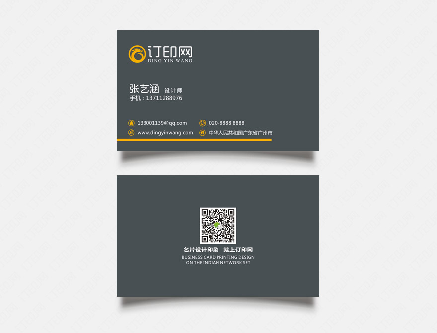 黑色简洁商务名片