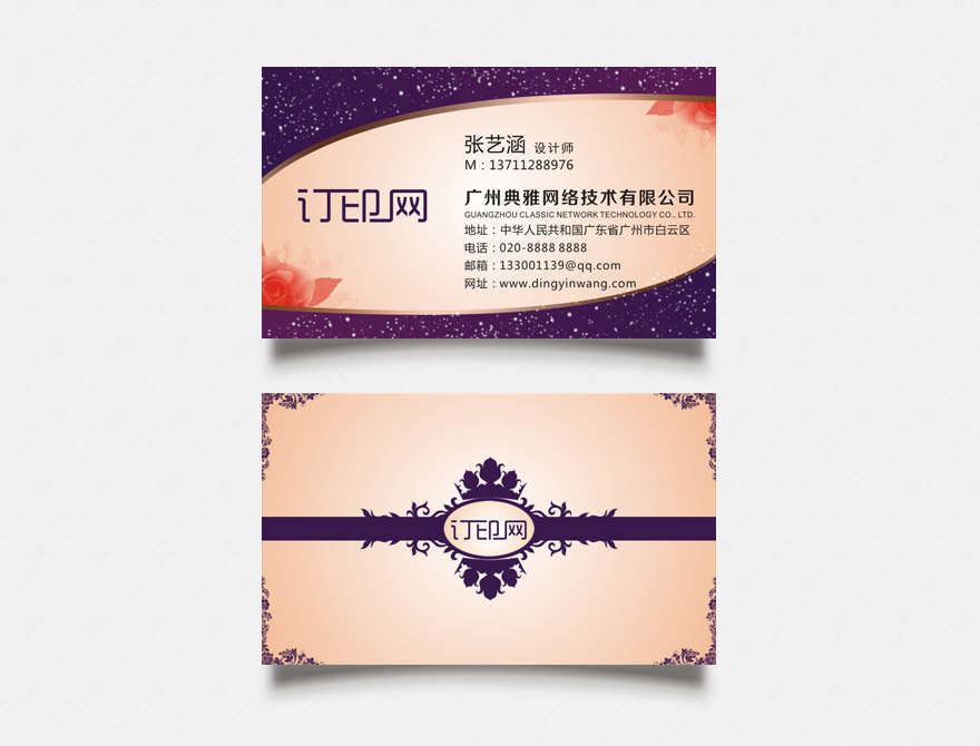 花卉礼品名片