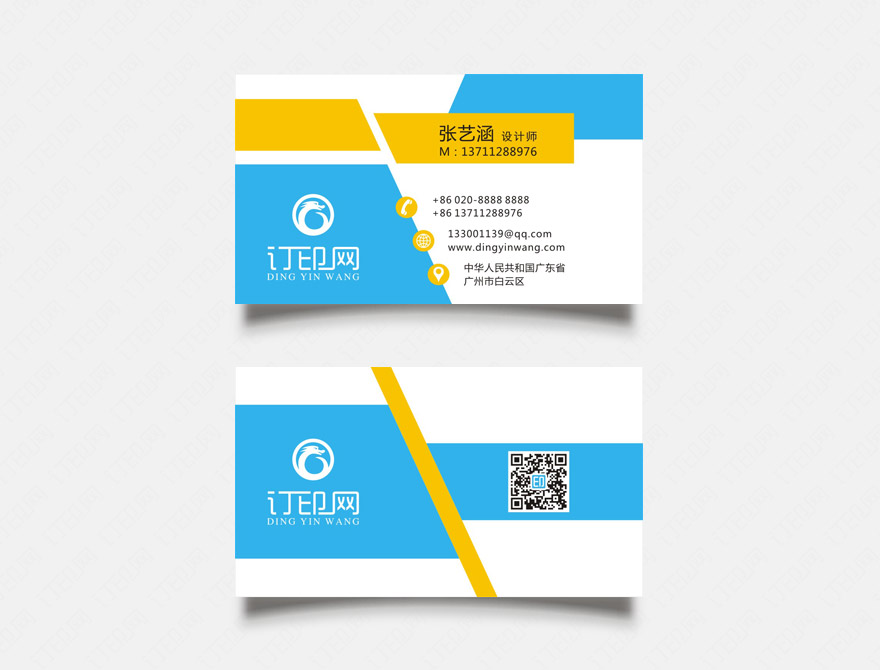 个性创意商务名片
