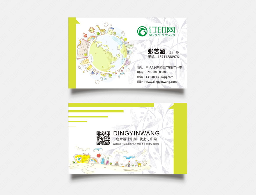旅行社公司名片
