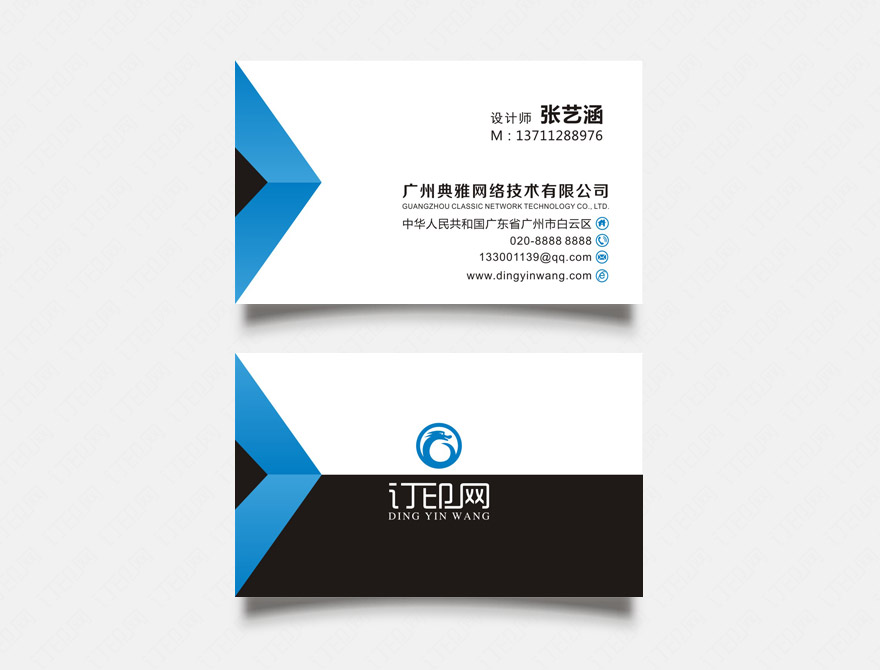 简洁商务名片