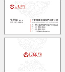 简洁花纹名片