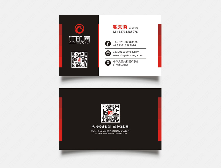 简约创意商务名片