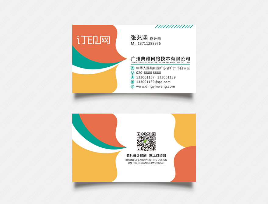 时尚个性商务名片