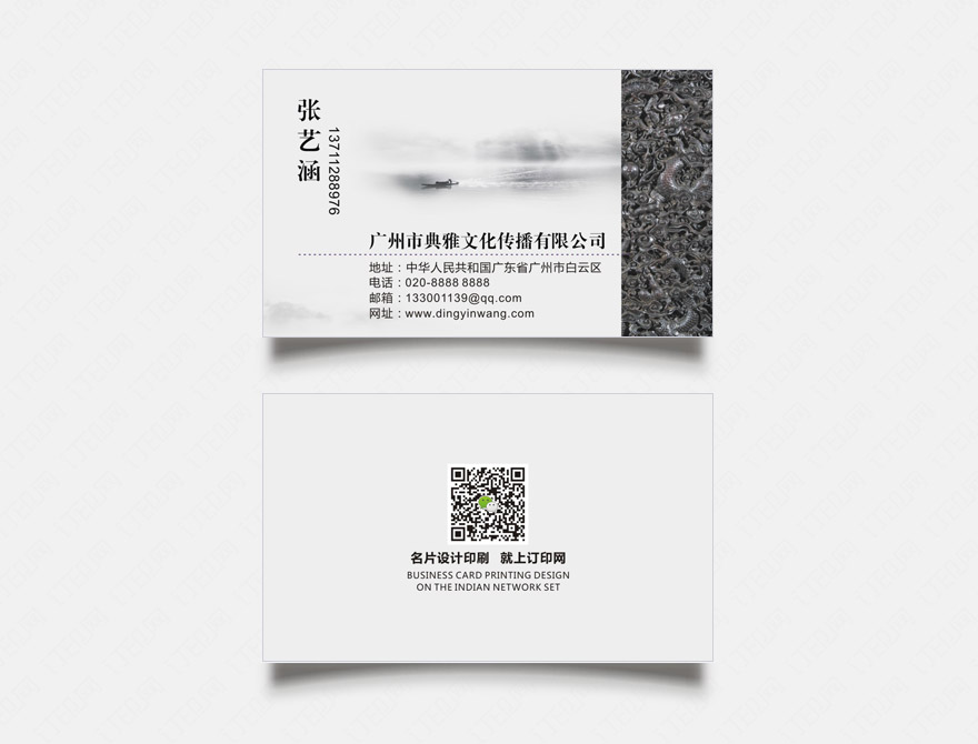 文化传播公司名片