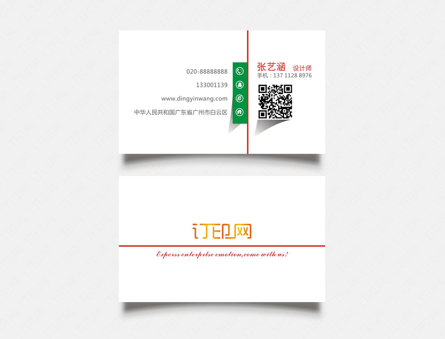 简洁个性商务名片