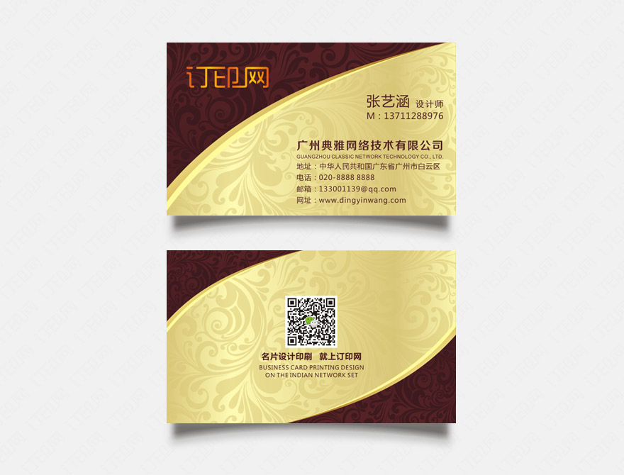高档花纹商务名片