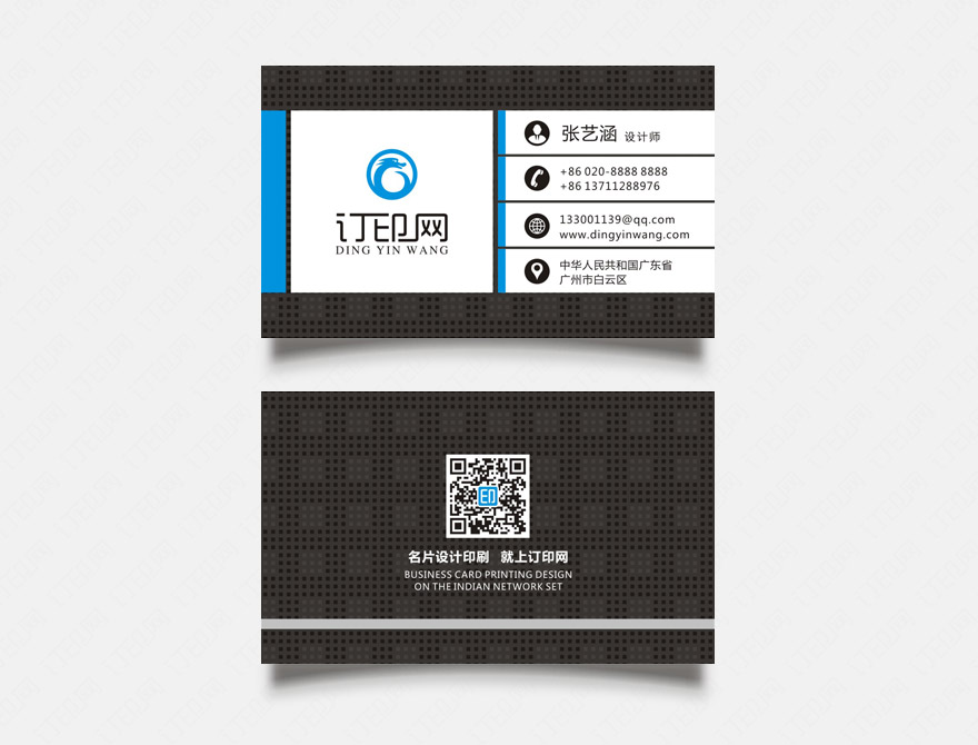 个性创意商务名片