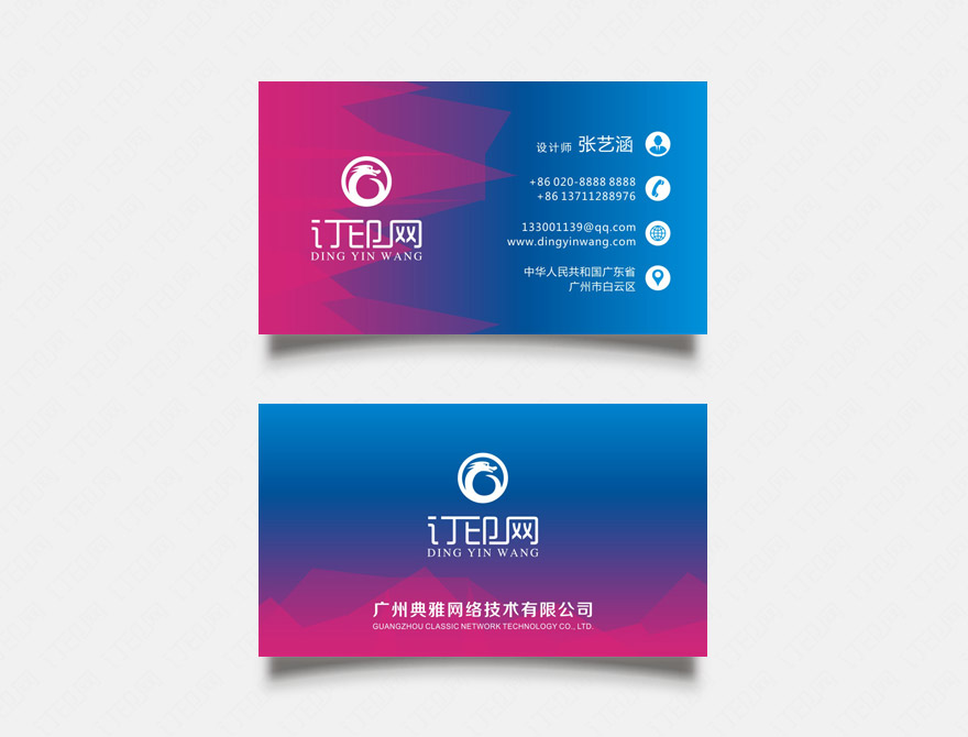 蓝色幻彩几何名片