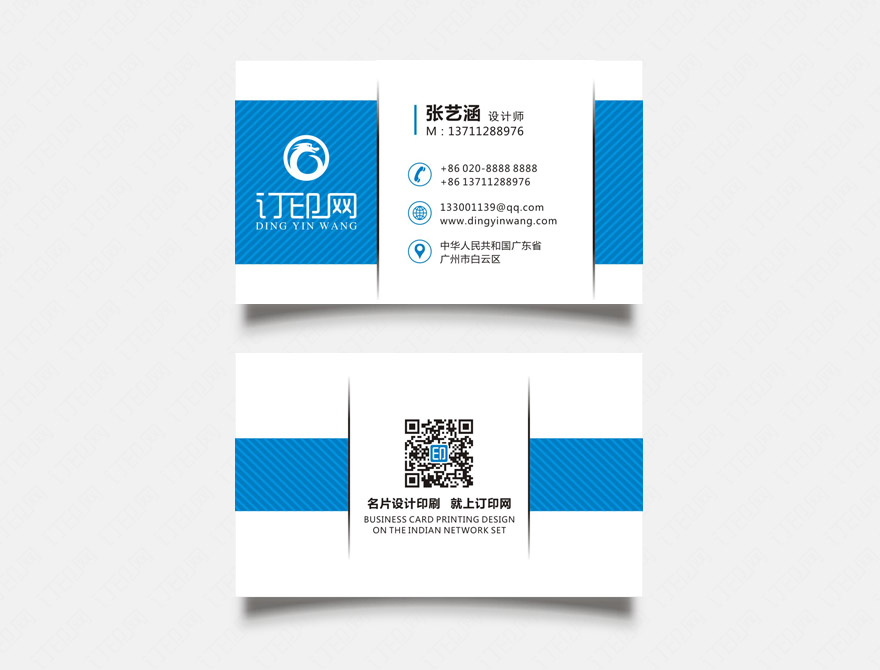 蓝色个性商务名片