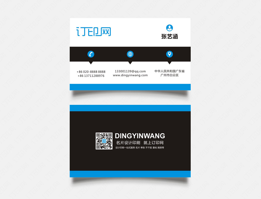 时尚创意商务名片
