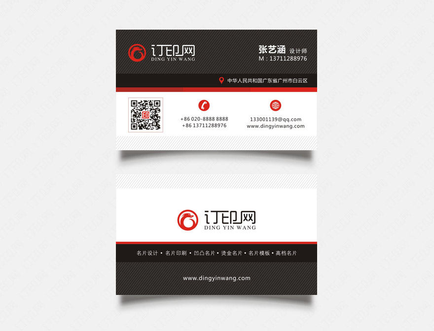 黑色创意高档名片