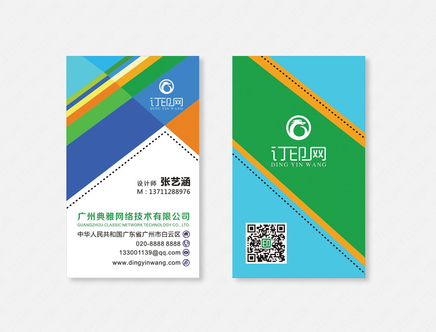 色块创意名片