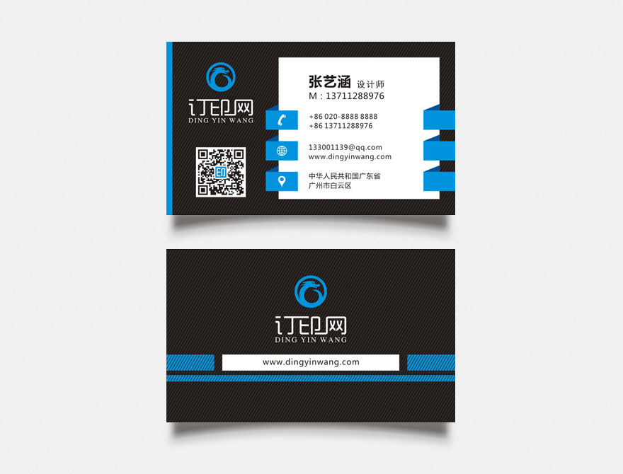 个性创意时尚名片
