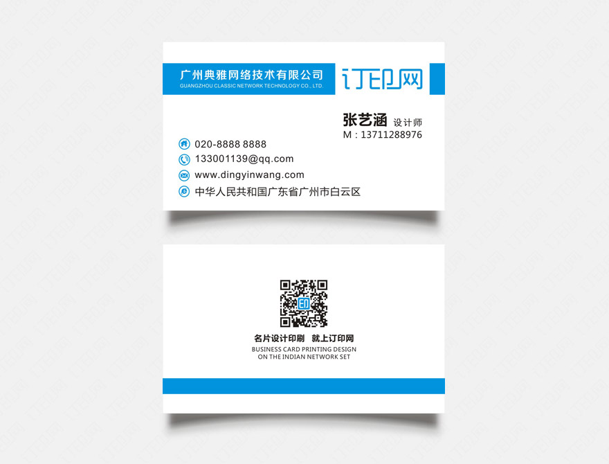 简洁商务名片