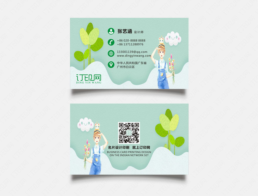 卡通花店名片