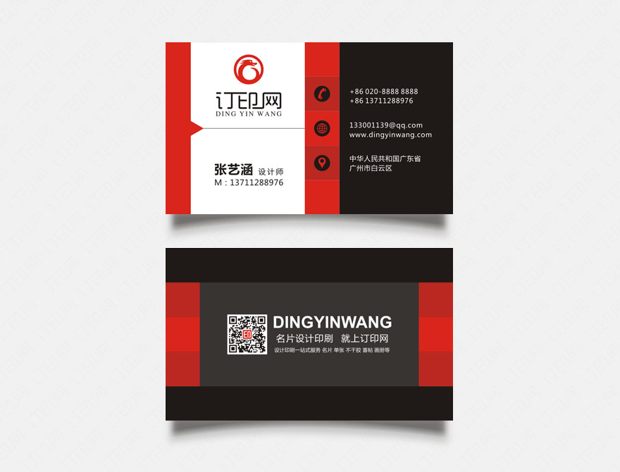 个性创意商务名片