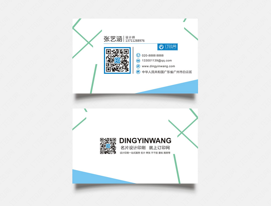简约个性名片