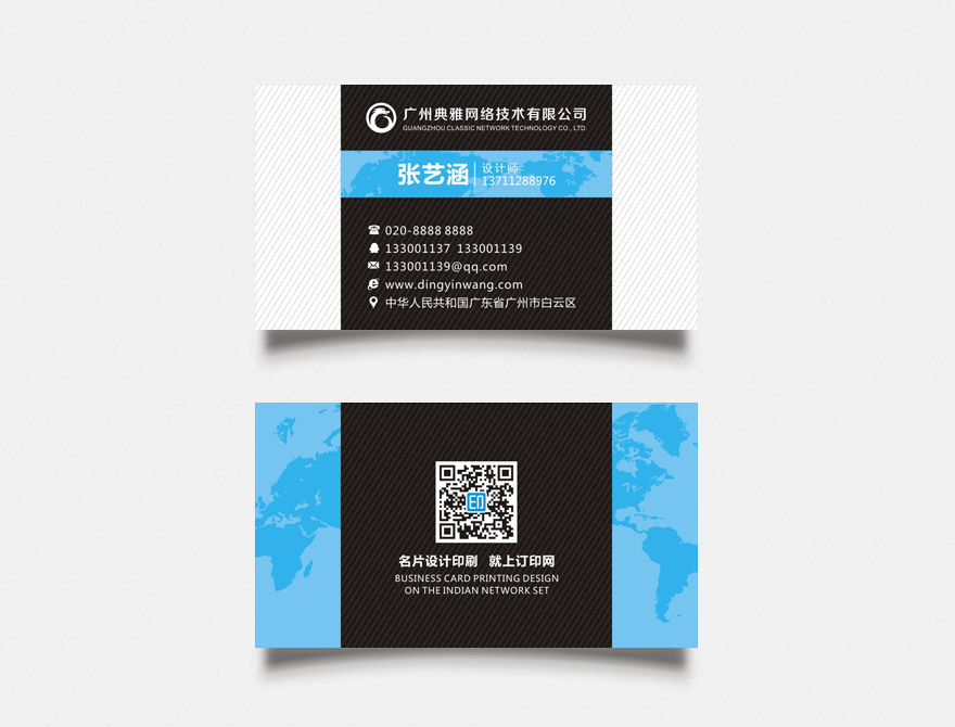 个性商务名片