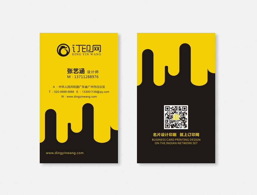 简约创意商务名片