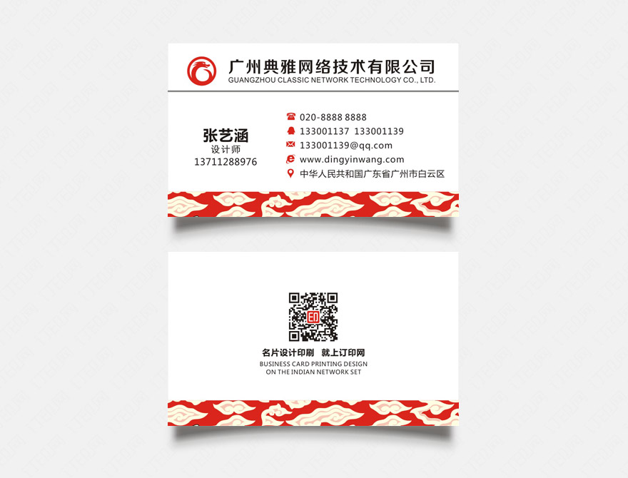 文化传播公司名片