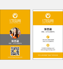 竖版个性创意名片