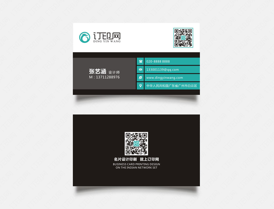 简约个性商业名片