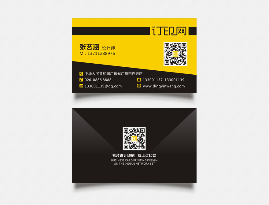 创意二维码名片
