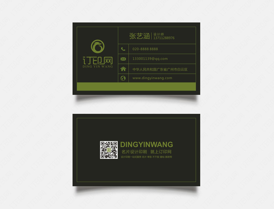 个性商务名片