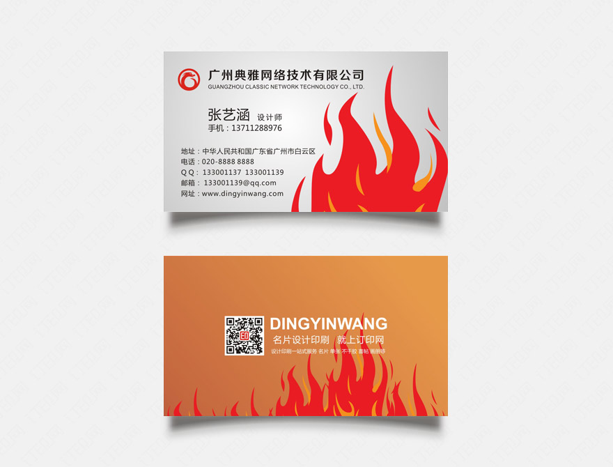 传媒公司名片